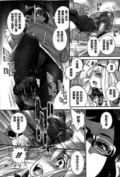 [Katsura Yoshihiro] Anemayo [Chinese]