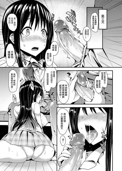 [Michiking] Seikatsu Shuukan | 性活週間 [Chinese] [Decensored] [Digital]