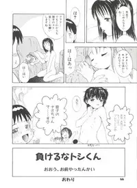 [Tsukimori Izumi] Shiroi Eki - White Liquid