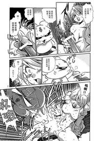 (C67) [Studio Katsudon (Manabe Jouji)] Purikyu~ (Futari wa Precure) [Chinese] [CE家族社]