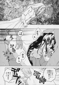 [Anthology] Kurai Mirai 3