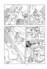 [Cybele Henshuubu (Various)] Cybele Vol. 2