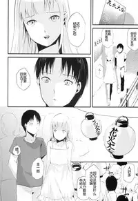 (C86) [Yadokugaeru (Locon)] Natsu no Takenawa [Chinese] [空想少年汉化]