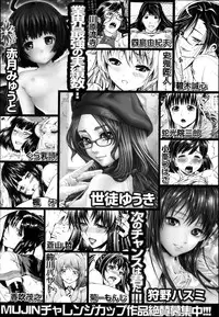 COMIC MUJIN 2013-04