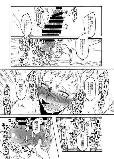 Kusuguri Goumon Teikoku 2