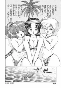[Watanabe Wataru] Pururun Otome Hakusho 1