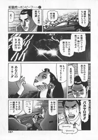 [Yamamoto Atsuji] Hon-Pi-Fu Vol.2
