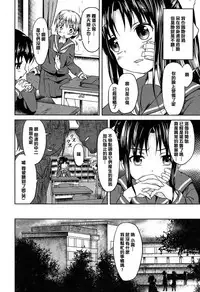 [broiler] Loli Bocchi. [Chinese] [渣橙子個人漢化]