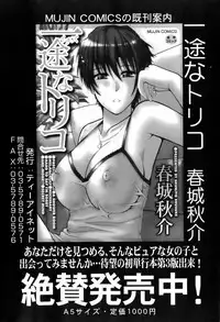 BUSTER COMIC 2008-07 Vol. 6