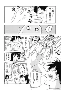 [Iogi Juichi] Magetsukan Kitan Vol 05