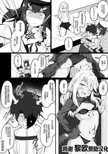 [Corundum] 妖精國メンバーを一人ずつ尋問するマスター (Fate/Grand Order) [Chinese] [黎欧赞助汉化]
