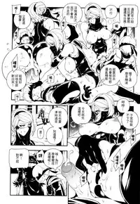 (FF31) [Bear Hand (Fishine, Ireading)] NieR : 2BR18 (NieR: Automata) [Chinese]