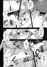 [Akuten Soushin (Kokutou Nikke)] Udonge Shussan Yakubutsu Choukyou (Touhou Project) [Digital]