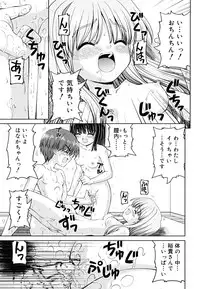 [Kaishinshi] Boku no Ie no Kururi-sama