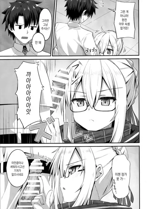 Watashi, Sei Heroine ni Narimasu.