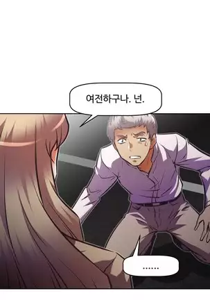 Brawling Go Ch.53-59