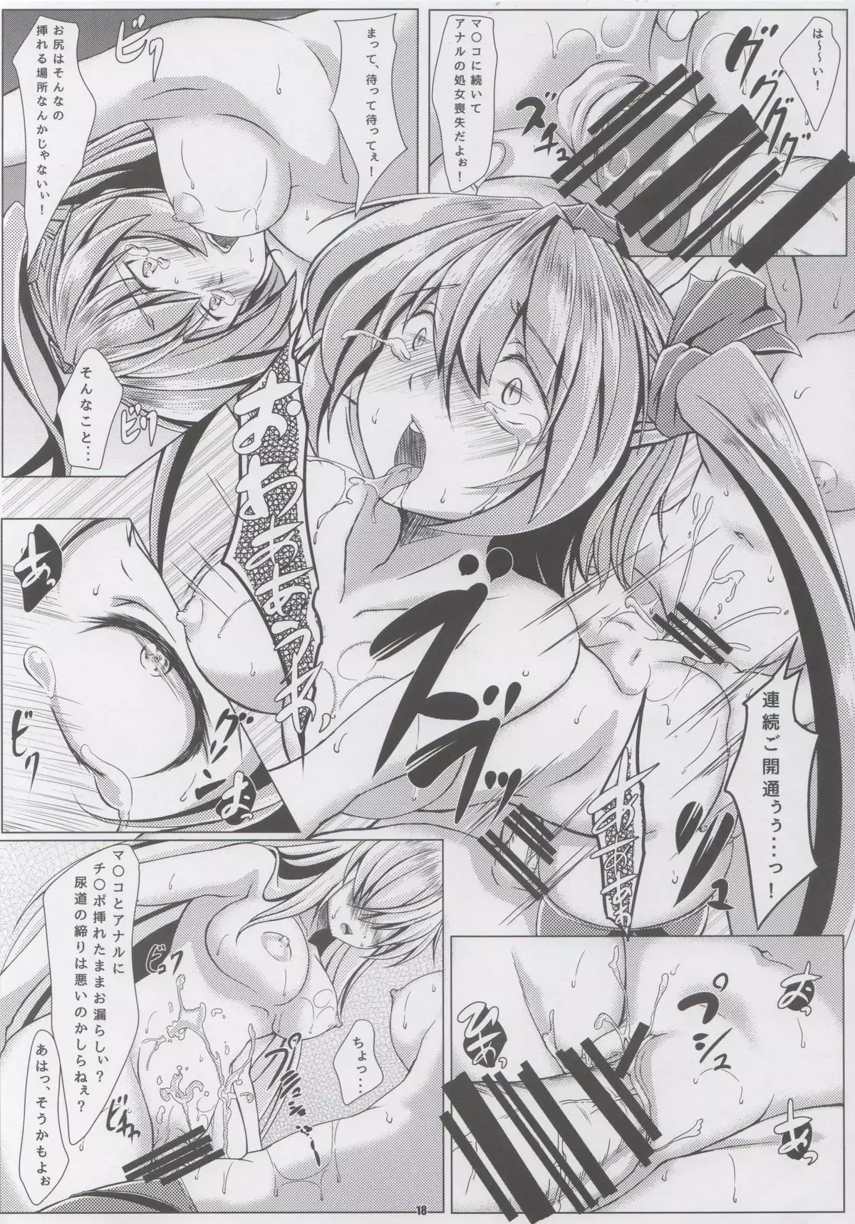Touhouhimekamiden San