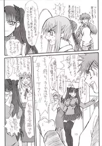 [Power Slide (Uttorikun)] Corn 1 (Fate/stay night)