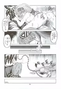 (C68) [RED RIBBON REVENGER (Various)] Kaze no Yousei 3 (Elemental Gelade)