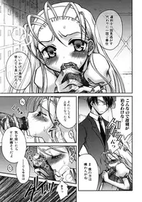 [Anthology] Tsundere Love You♥