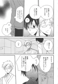 [アンソロジー] 少年達 Vol3