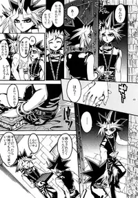 (C86) [Quartzshow (hari)] RE:WW3 Yami Hyou Sairoku-Shuu (Yu-Gi-Oh!)