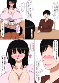 [Mamamaster] Hikikomori no Okaa-san