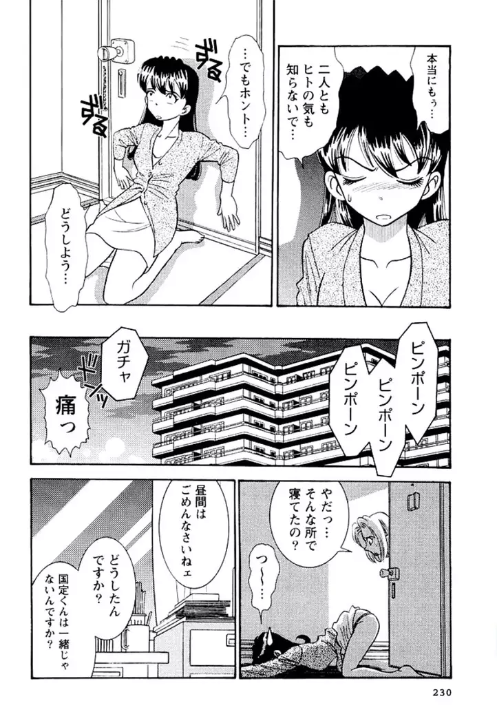 Ban Bee Na Totsugeki Sexy Hen
