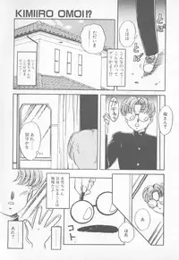 [Nakafusa Momo] Abunai LIP MAGIC