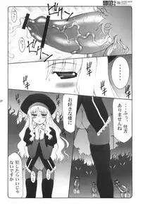(C83) [Abarenbow Tengu (Izumi Yuujiro)] Kotori 1～8 (Fate/stay night)