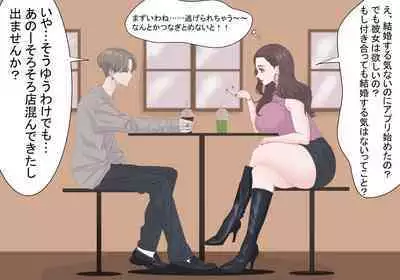 Kyoufu! Matching Appli de Konkatsu Gachizei ni Deattara...