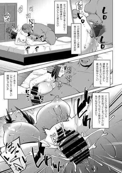 [Nanatsu no Kagiana (Nanakagi Satoshi)] Kuchou ni Saimin Kakerarete Ninshin shichaimashita [Digital]