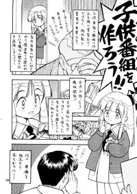(C55) [Ganso Sonoda Ya (Kenichi Sonoda and others)] Chousen Ame Ver. 14