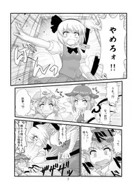 [Amadoiza (Moiky)] Super Wriggle Cooking (Touhou Project) [Digital]
