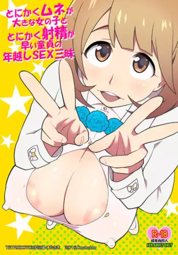 [TETRODOTOXIN (Nise Kurosaki)] MST - Maiden Seven Teen (Mai-Otome)