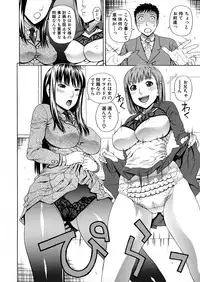 [Dakouin Saburou] 2 Nen F Gumi Zeiin Seikou