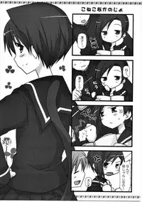 (C77) [Momo9 (Shiratama)] BUN☆BUN Neko Jarashi (Love Plus)