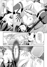 [Sukesaburou × Tikuma Jukou] Shirayuri no Kenshi ~Sennou Majoku Hen~ [Digital]