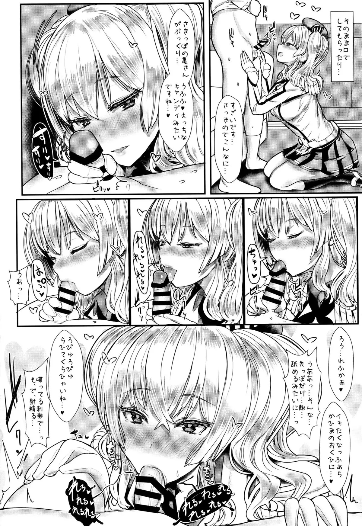 Yasashii Kashima-san