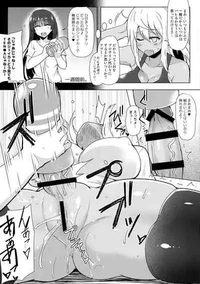 Futanari Nan Gallon Daseru? - How Dany Gallons Does Her Semen Comes Out?