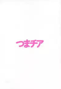[Uetakano Oike] Tsuma Cheer