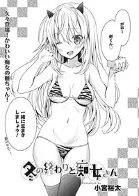 Web Manga Bangaichi Vol. 17