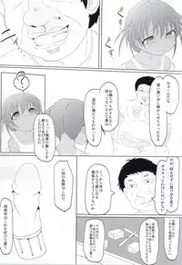 (C86) [Kaichuujiruko (Monaka)] Hacchan Kaimen desu yo- (Saki)