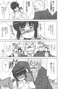 [Harukaze Do-jin] Aoi-chan Attack!