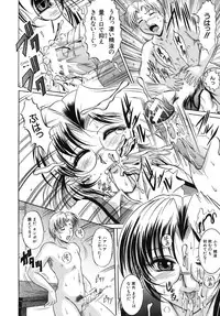 [Naaga] Yokujou Kansen