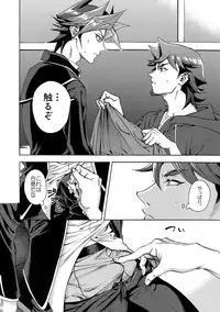 Minaide Kure Kusanagi-san