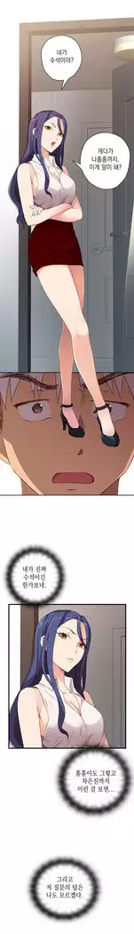 H Campus Ch.0-28