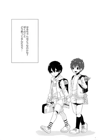 Kodomo Challenge 2