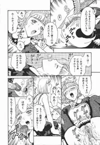 [Kobayashi Shounen] Fukai no Sho