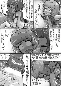 [Ninniku(Kari)] Chinko Raiko-san x Futsuu Kogasa no Dengeki Manga (Touhou Project)